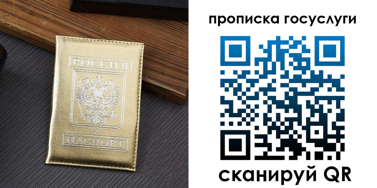 прописка 2025 в Чаплыгине