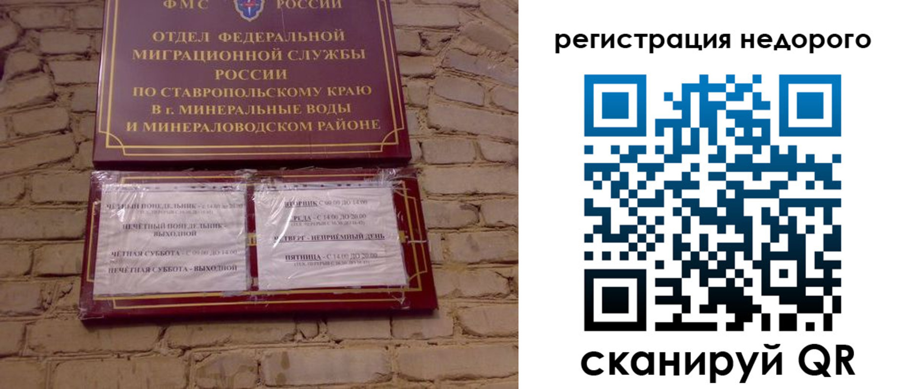 временная регистрация гарантия в Чаплыгине