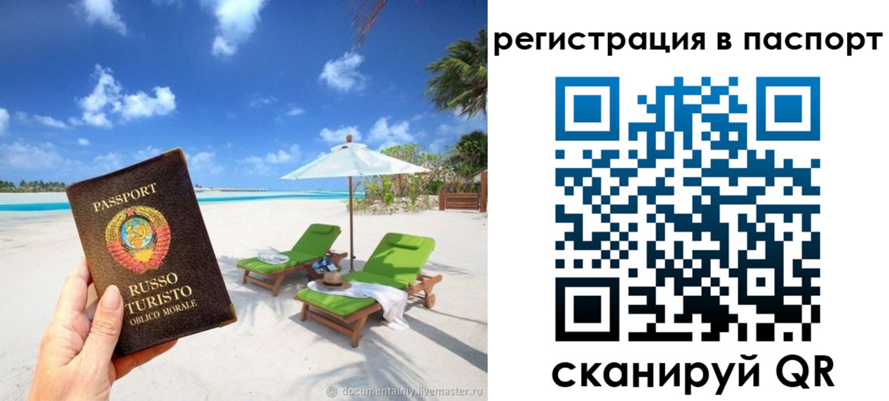 прописка для работы в Чаплыгине