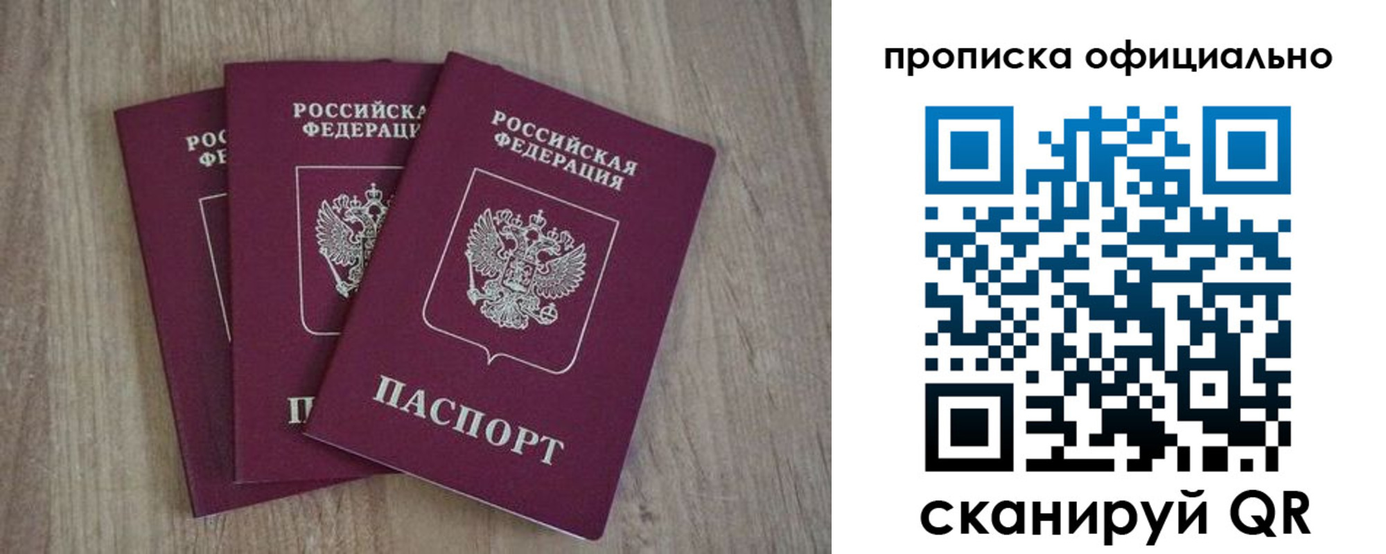 прописка ребенка в Чаплыгине