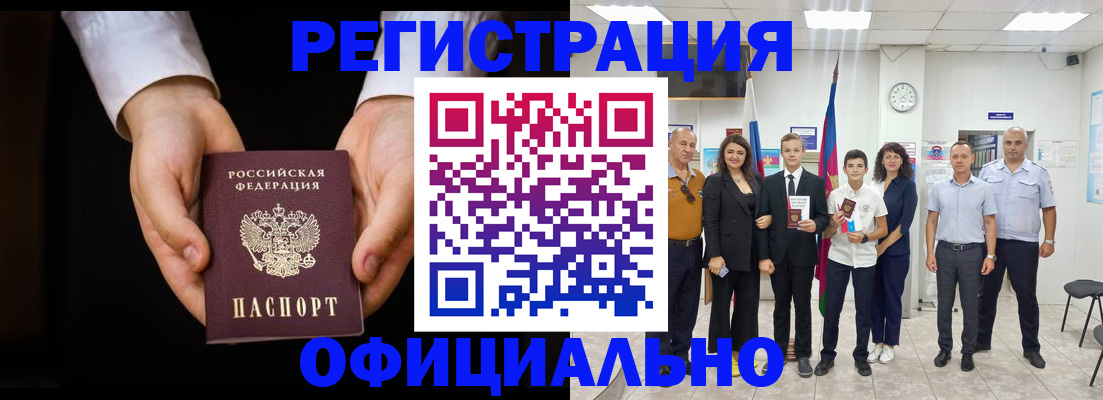 временная регистрация гарантия в Чаплыгине
