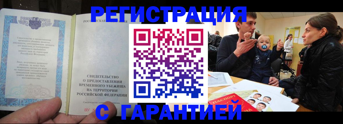 временная регистрация в Чаплыгине