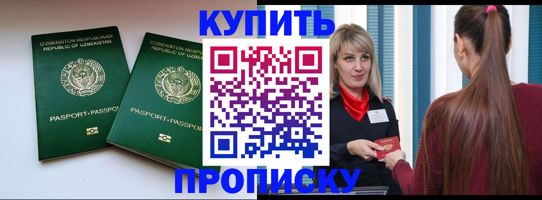 временная регистрация гарантия в Чаплыгине