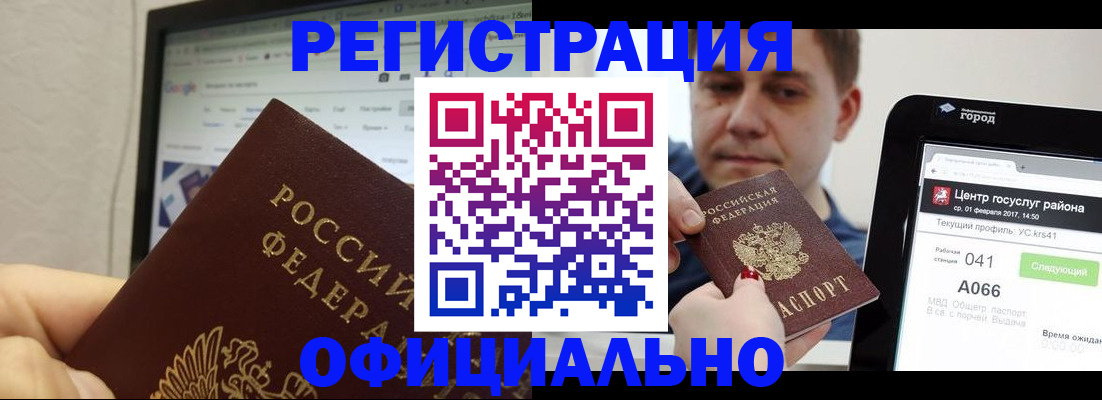 временная регистрация для школы в Чаплыгине