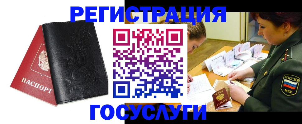 временная регистрация для школы в Чаплыгине