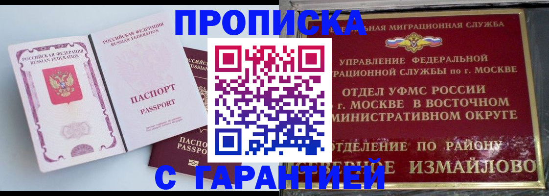 прописка регистрация в Чаплыгине