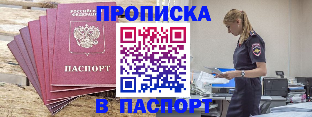 временная регистрация для всех в Чаплыгине