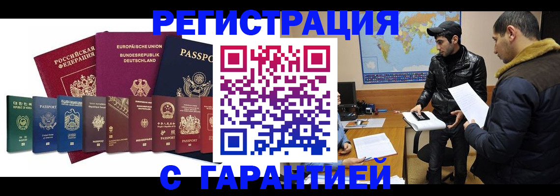 прописка иностранных граждан в Чаплыгине