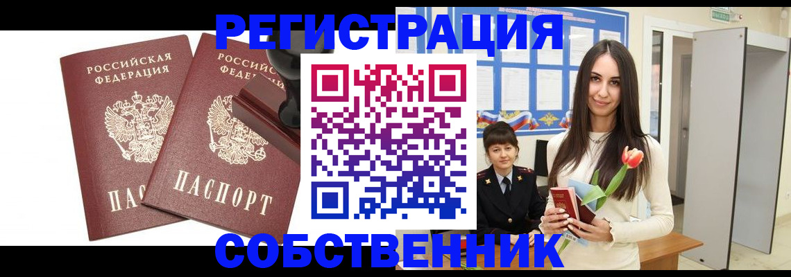 пропишу в квартире в Чаплыгине