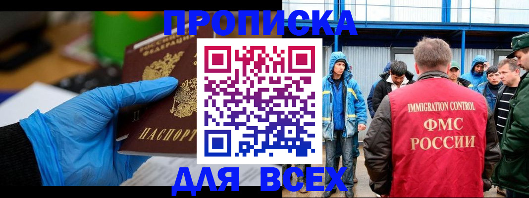 временная регистрация недорого в Чаплыгине